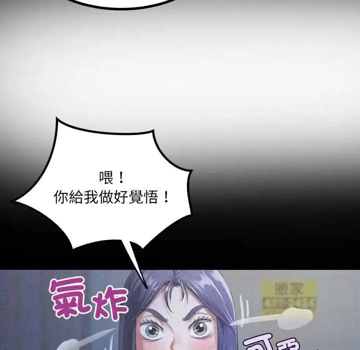 漫画《房间里的心跳》第50话第110张图