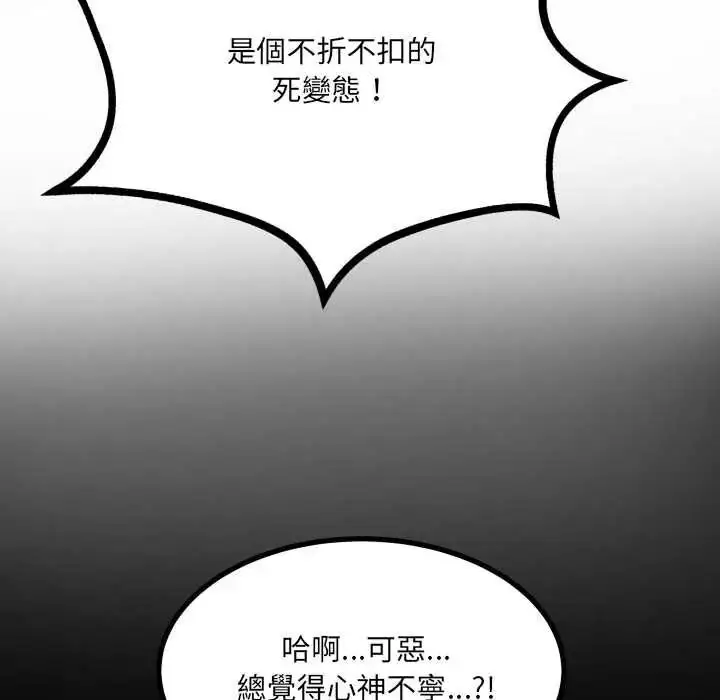 漫画《房间里的心跳》第50话第113张图