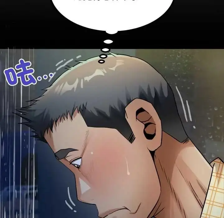 漫画《房间里的心跳》第50话第114张图