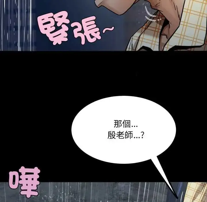 漫画《房间里的心跳》第50话第115张图