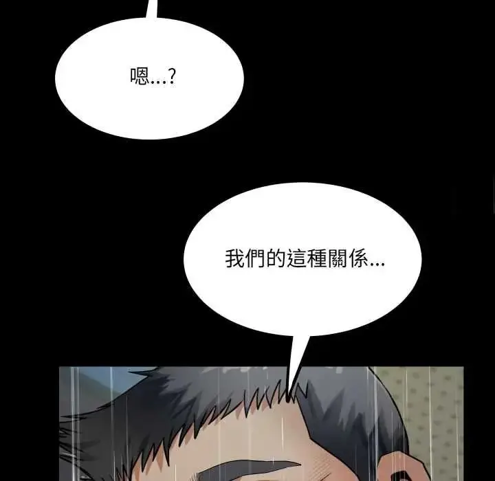 漫画《房间里的心跳》第50话第117张图