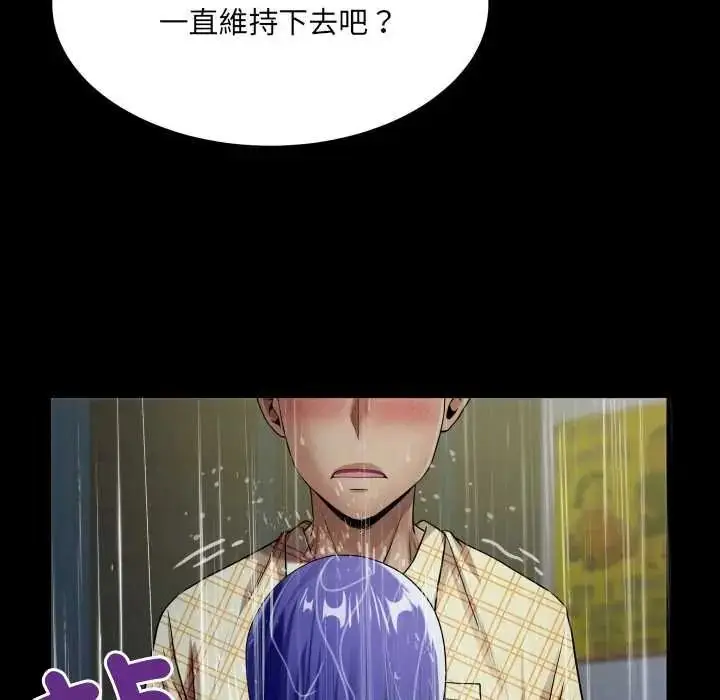 漫画《房间里的心跳》第50话第119张图