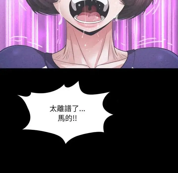 漫画《房间里的心跳》第50话第12张图