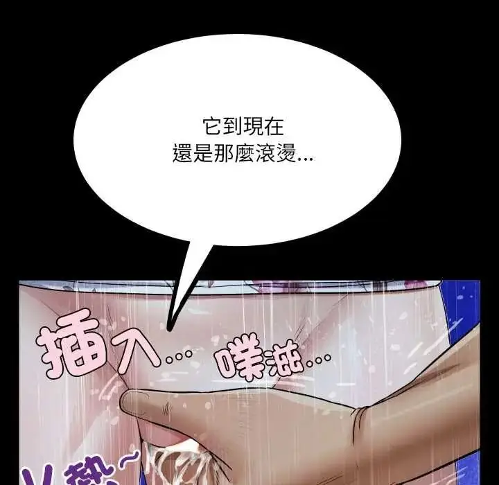 漫画《房间里的心跳》第50话第124张图