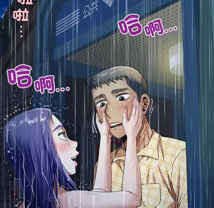 漫画《房间里的心跳》第50话第128张图