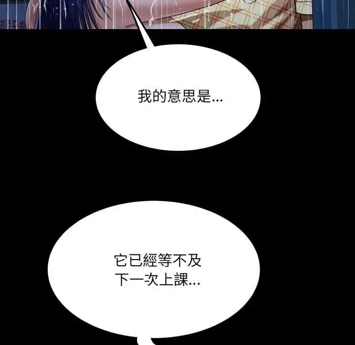 漫画《房间里的心跳》第50话第129张图