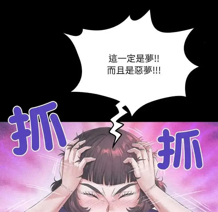 漫画《房间里的心跳》第50话第13张图