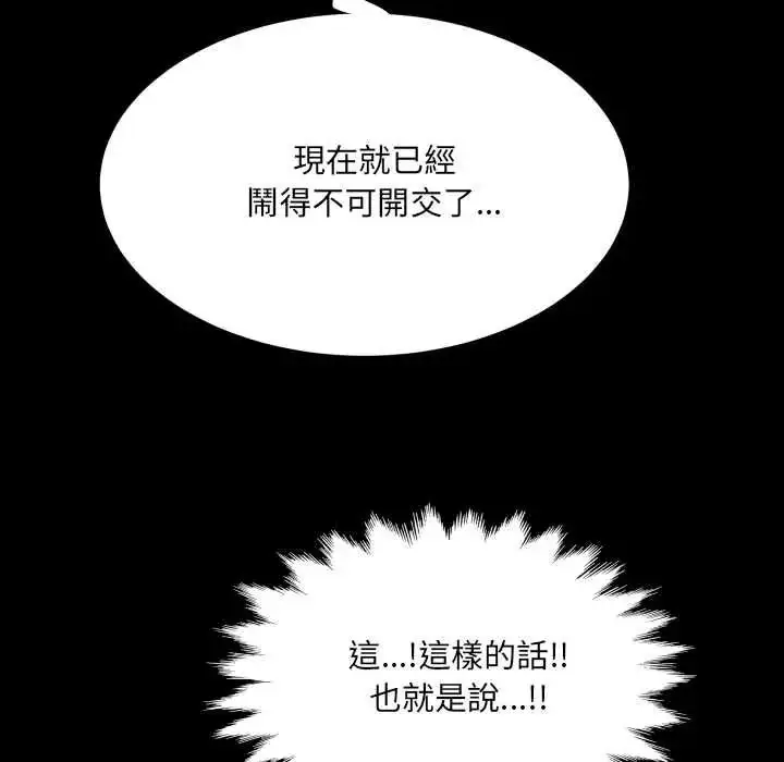 漫画《房间里的心跳》第50话第131张图