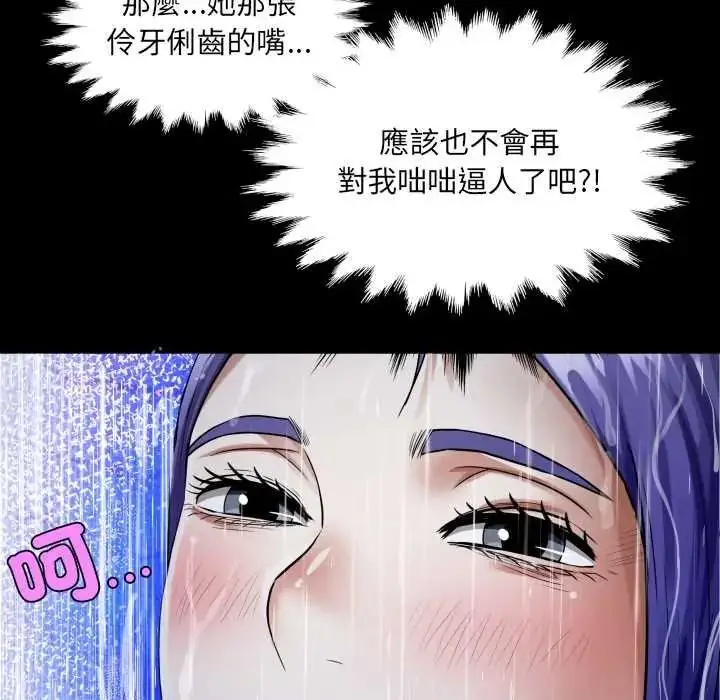 漫画《房间里的心跳》第50话第134张图