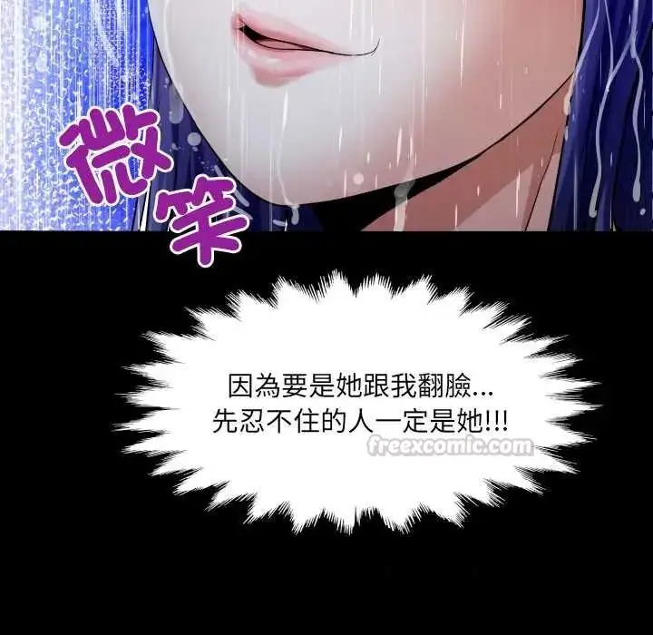 漫画《房间里的心跳》第50话第135张图