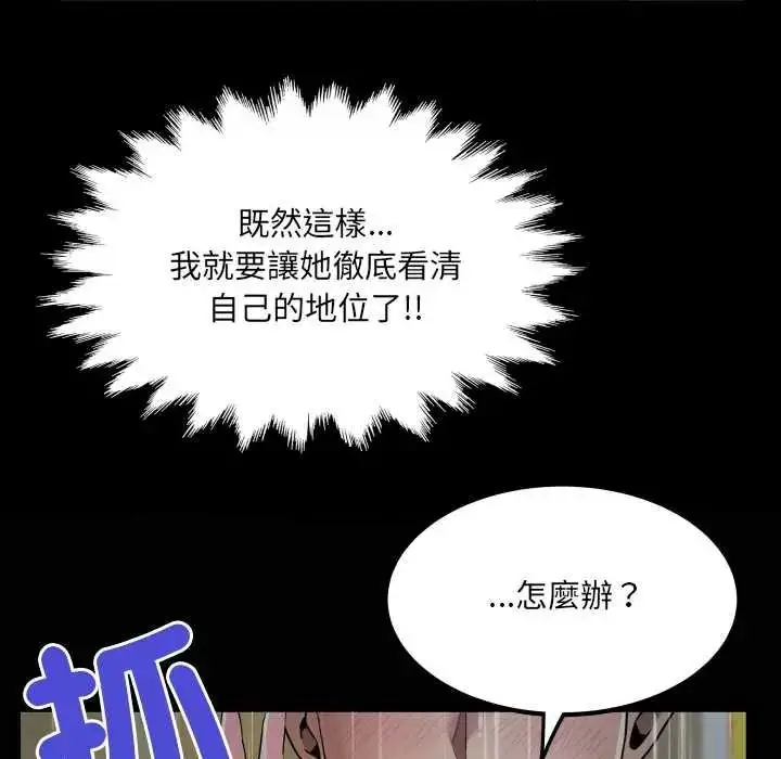 漫画《房间里的心跳》第50话第137张图