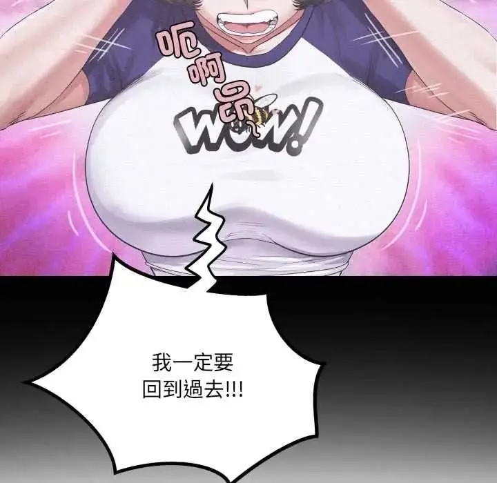 漫画《房间里的心跳》第50话第14张图