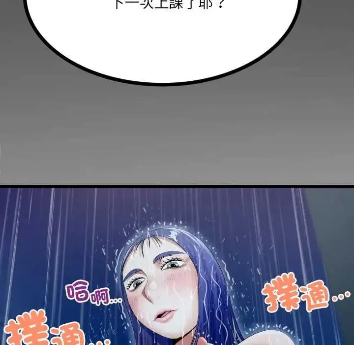 漫画《房间里的心跳》第50话第141张图