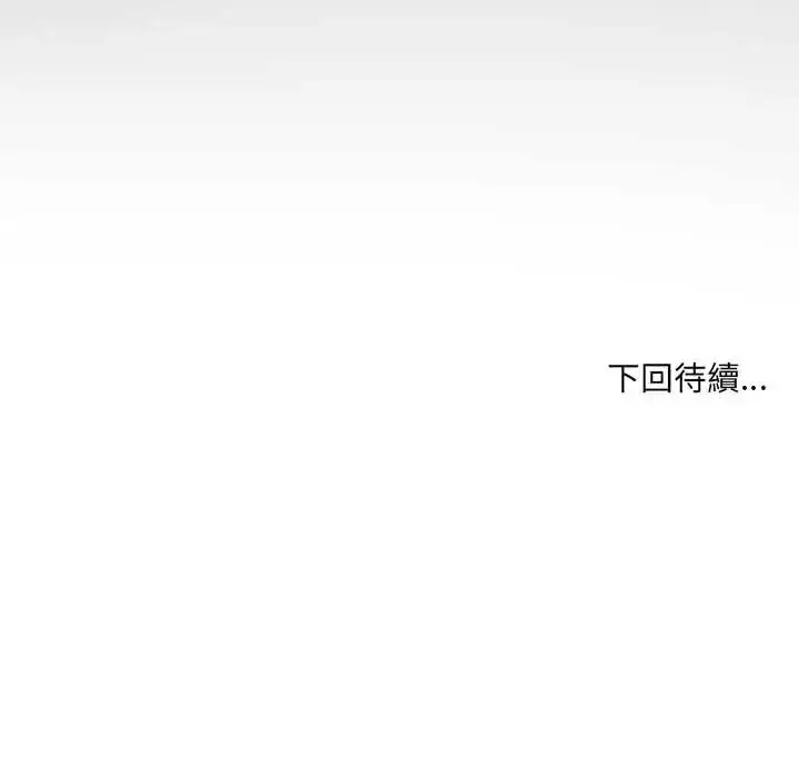 漫画《房间里的心跳》第50话第144张图