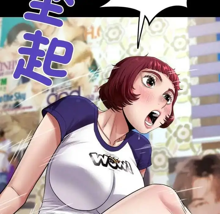 漫画《房间里的心跳》第50话第17张图