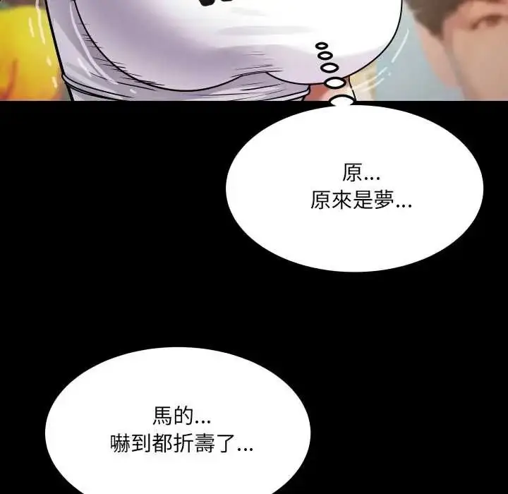 漫画《房间里的心跳》第50话第20张图