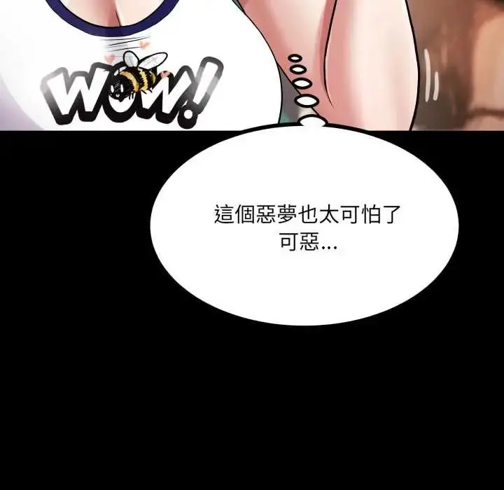 漫画《房间里的心跳》第50话第22张图