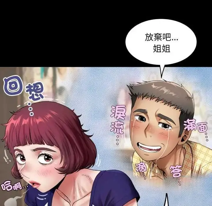 漫画《房间里的心跳》第50话第23张图