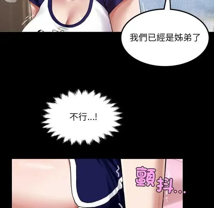 漫画《房间里的心跳》第50话第24张图