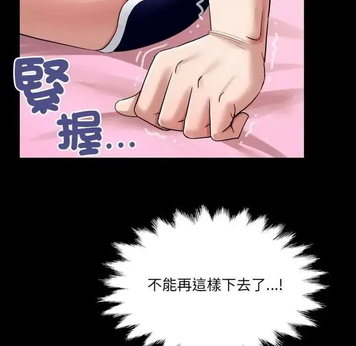 漫画《房间里的心跳》第50话第25张图