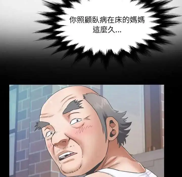 漫画《房间里的心跳》第50话第28张图