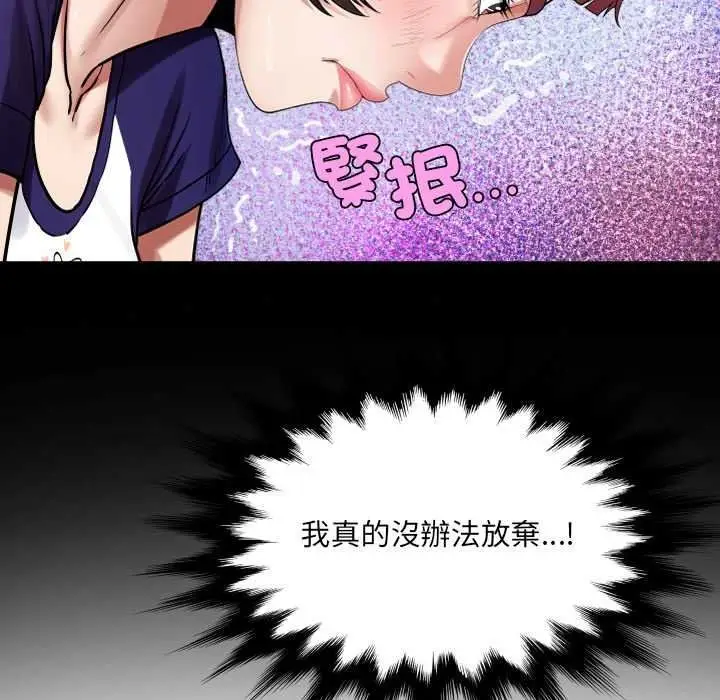 漫画《房间里的心跳》第50话第31张图