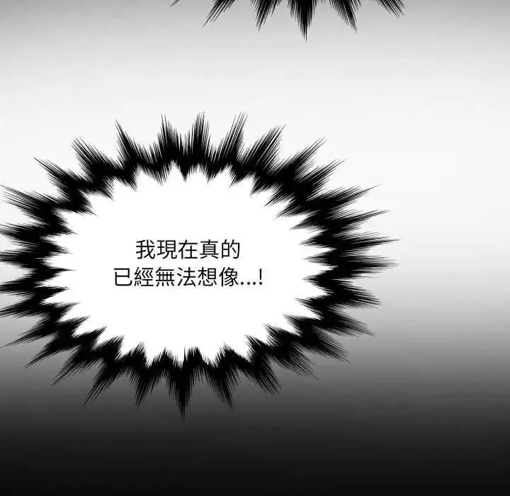 漫画《房间里的心跳》第50话第32张图