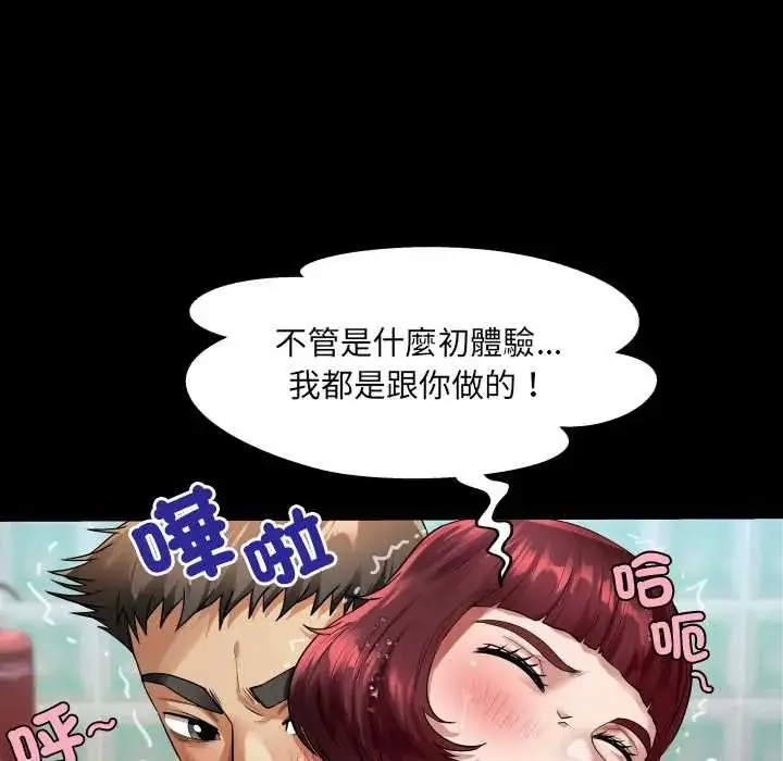 漫画《房间里的心跳》第50话第33张图