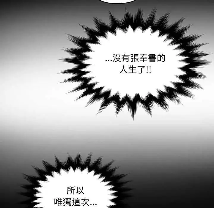 漫画《房间里的心跳》第50话第35张图