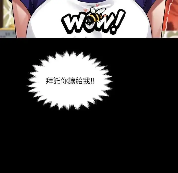 漫画《房间里的心跳》第50话第37张图