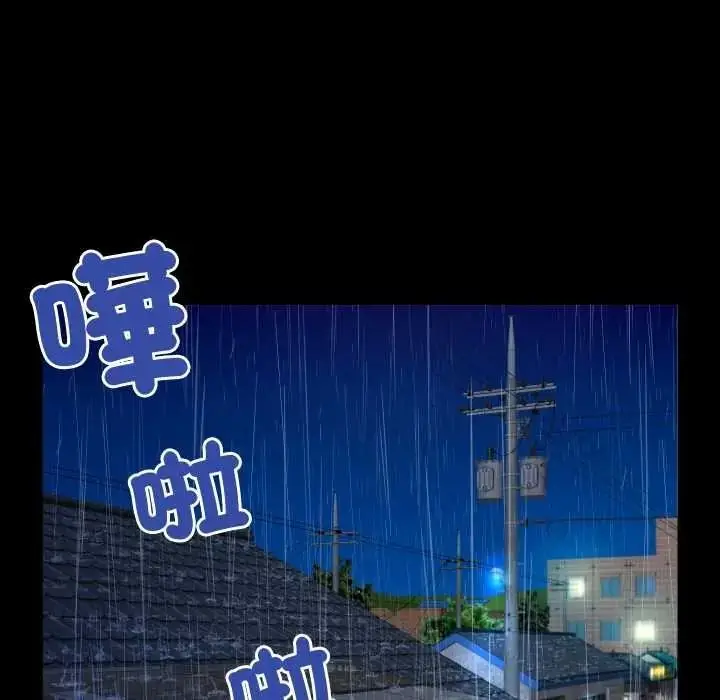 漫画《房间里的心跳》第50话第39张图