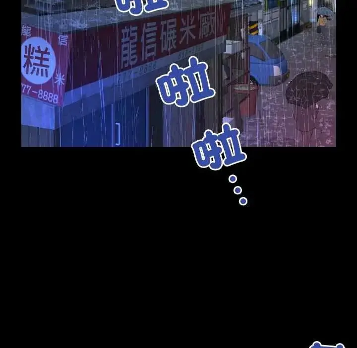 漫画《房间里的心跳》第50话第40张图