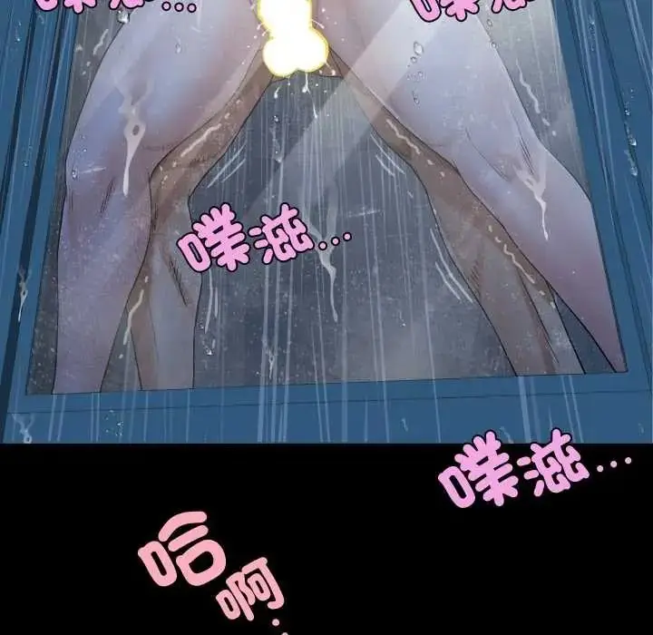 漫画《房间里的心跳》第50话第42张图