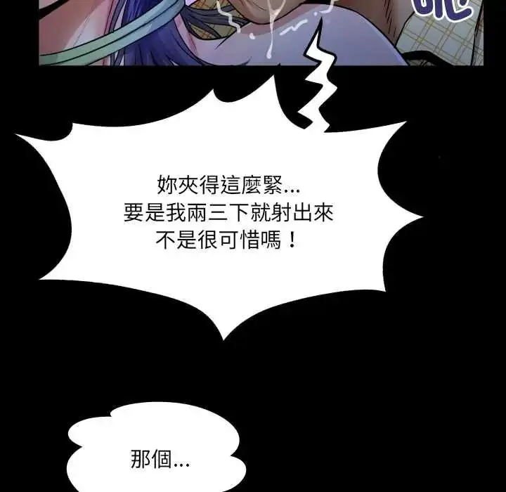 漫画《房间里的心跳》第50话第47张图