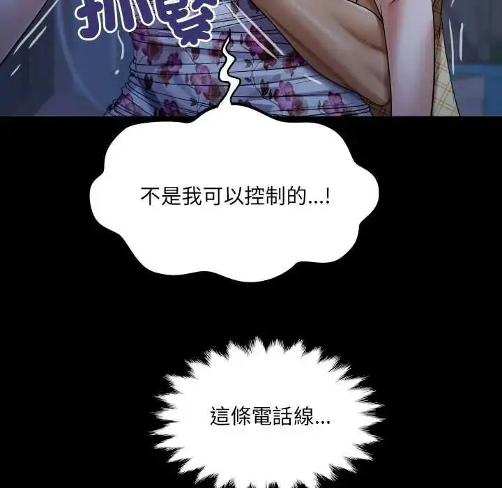 漫画《房间里的心跳》第50话第49张图