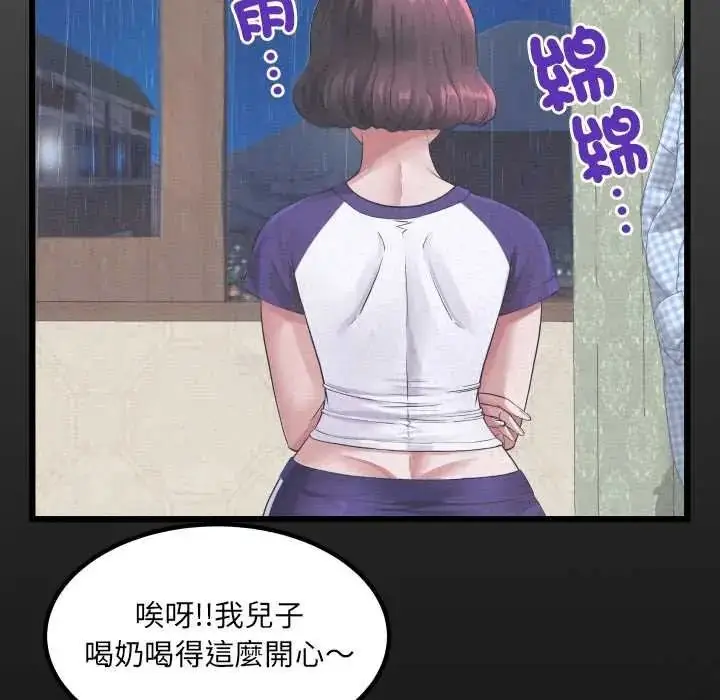 漫画《房间里的心跳》第50话第5张图