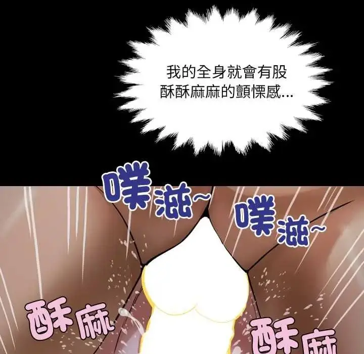 漫画《房间里的心跳》第50话第52张图