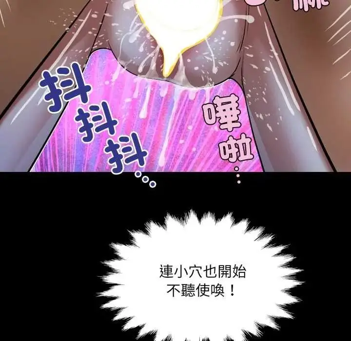 漫画《房间里的心跳》第50话第53张图