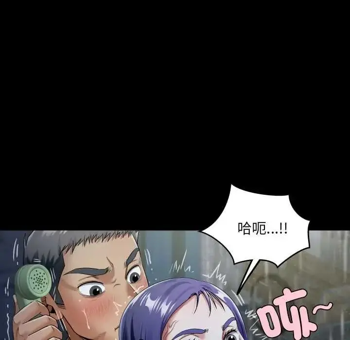 漫画《房间里的心跳》第50话第55张图