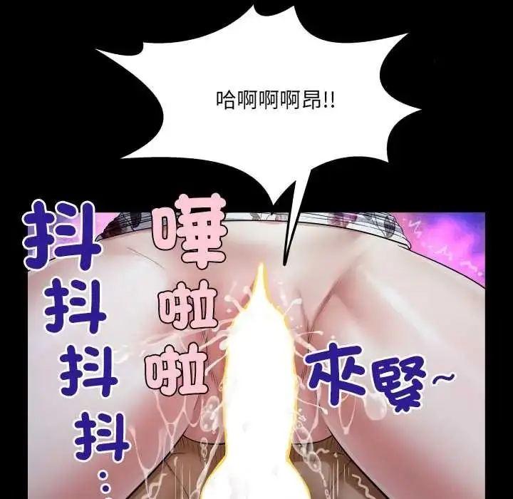 漫画《房间里的心跳》第50话第57张图
