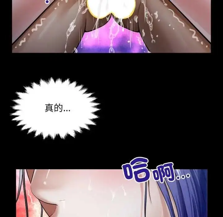 漫画《房间里的心跳》第50话第58张图