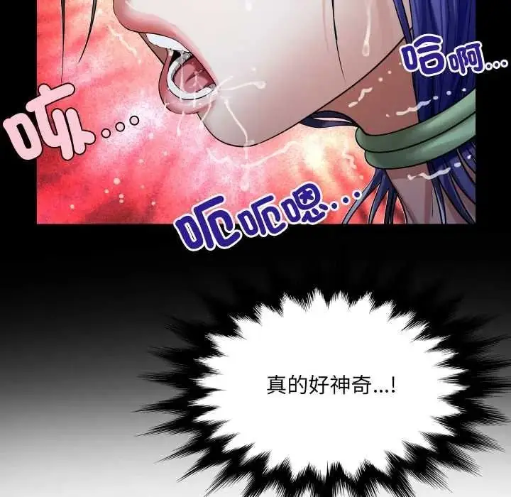 漫画《房间里的心跳》第50话第59张图