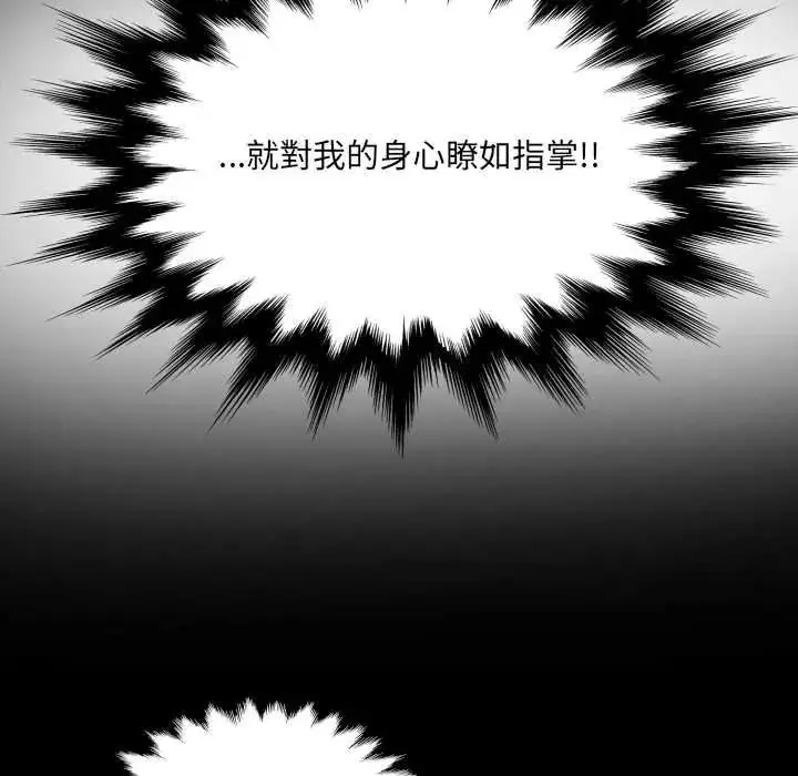 漫画《房间里的心跳》第50话第63张图