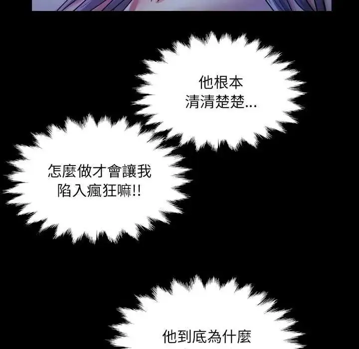 漫画《房间里的心跳》第50话第65张图