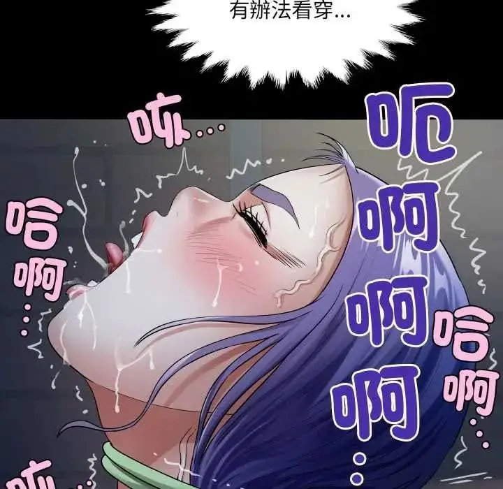 漫画《房间里的心跳》第50话第66张图