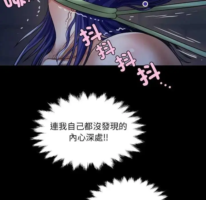 漫画《房间里的心跳》第50话第67张图
