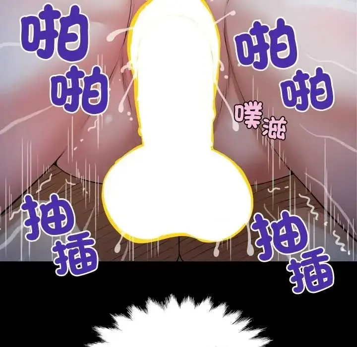 漫画《房间里的心跳》第50话第69张图