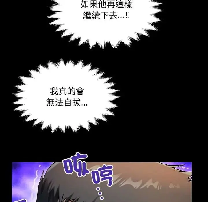 漫画《房间里的心跳》第50话第70张图