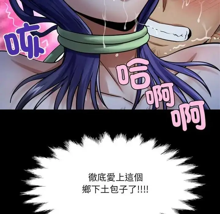 漫画《房间里的心跳》第50话第73张图