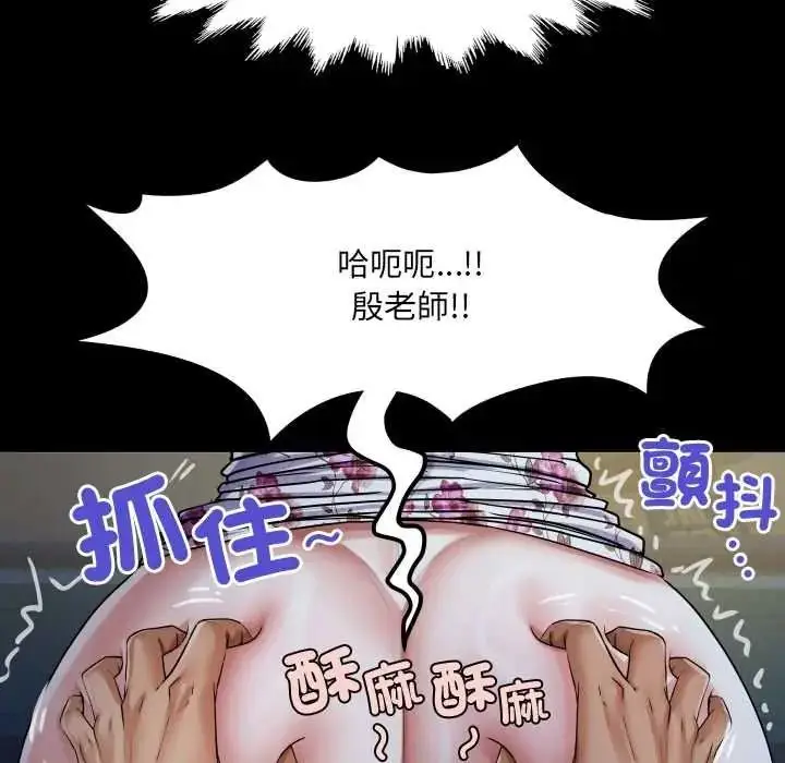 漫画《房间里的心跳》第50话第74张图